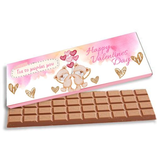 Γίγας σοκολάτα Βαλεντίνου "Ερωτευμένα Αρκουδάκια"