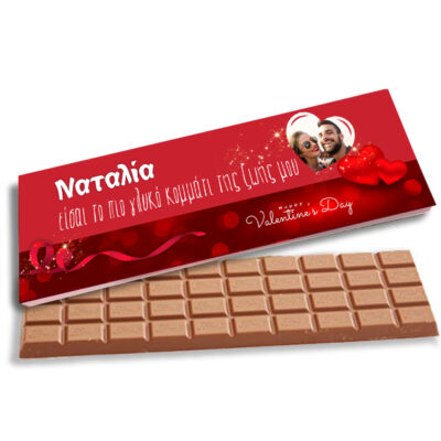 Γίγας σοκολάτα με φωτογραφία "Happy Valentine's Day"