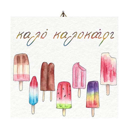 Ξύλινο καδράκι "Καλό Καλοκαίρι Παγωτά"