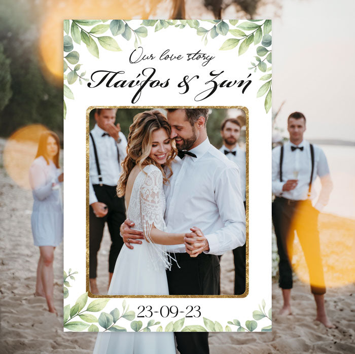 Κάδρο Photo Booth Γάμου - Ευκάλυπτος