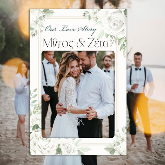 Κάδρο Photo Booth Γάμου - Λευκά Τριαντάφυλλα