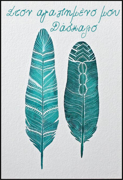 Κάρτα για Δάσκαλο "Φτερά”