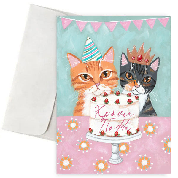 Ευχετήρια Κάρτα - Γατάκια