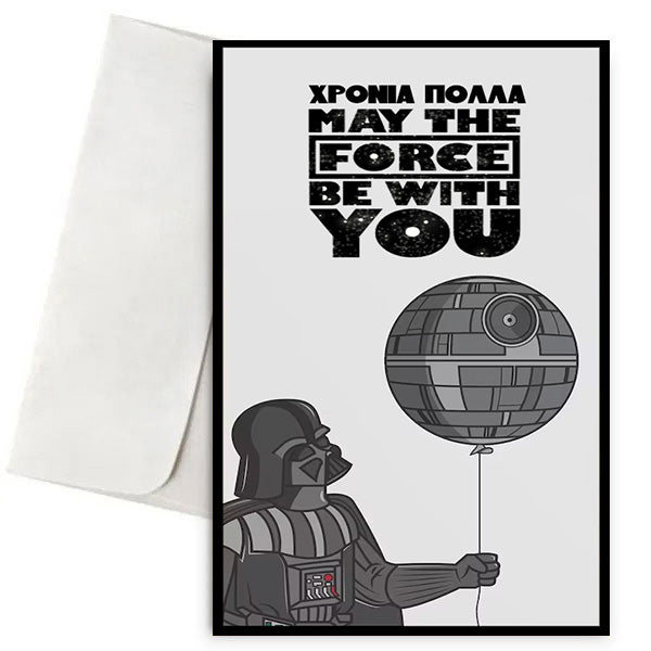 Ευχετήρια Κάρτα - Star Wars