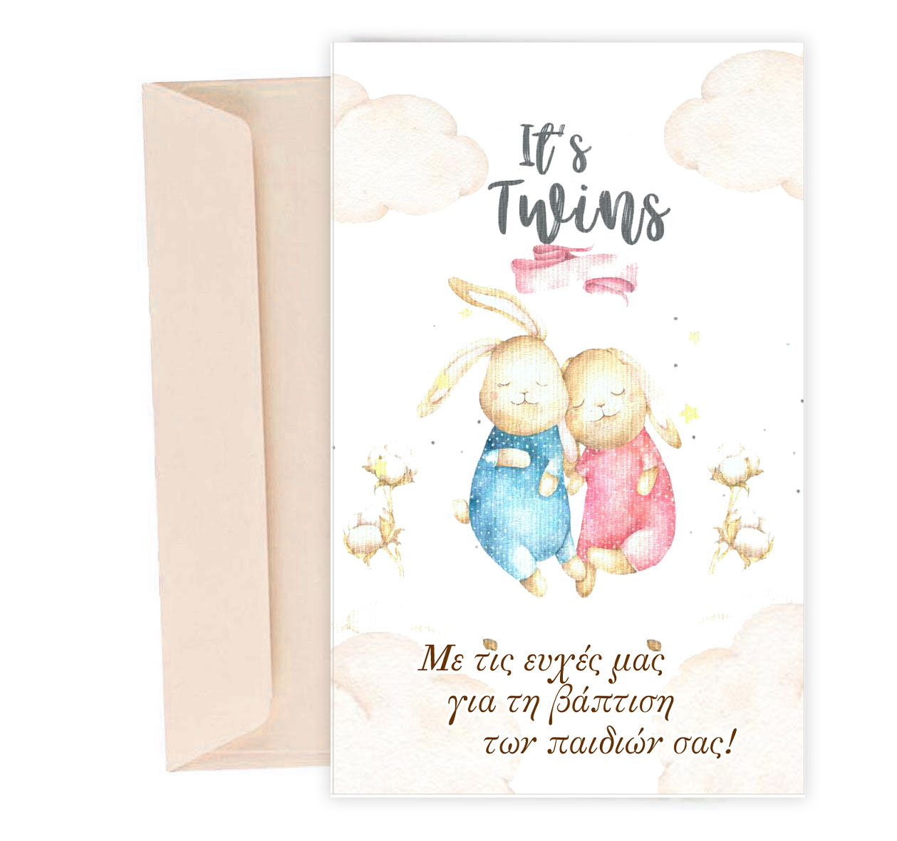 Κάρτα Βάπτισης - Δίδυμα αγοράκι και κοριτσάκι