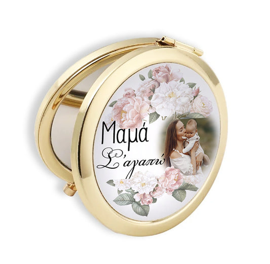 Καθρεφτάκι για Μαμά Με Φωτογραφία - Σε αγαπώ