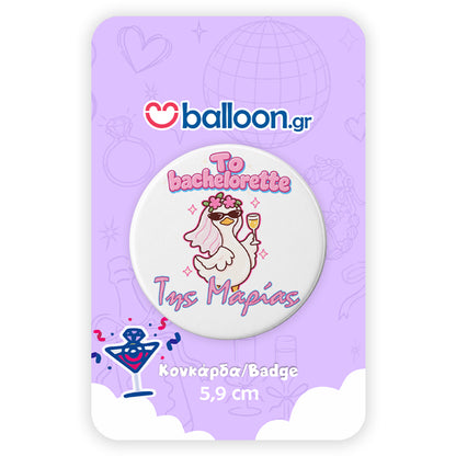 Κονκάρδα Bachelorette - Πάπια Bride