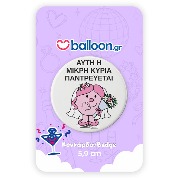 Κονκάρδα Bachelorette - Bride Γυαλιά