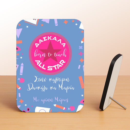 Κορνίζα Αλουμινίου Με Ξύλινο Πλαίσιο - All Star Δασκάλα