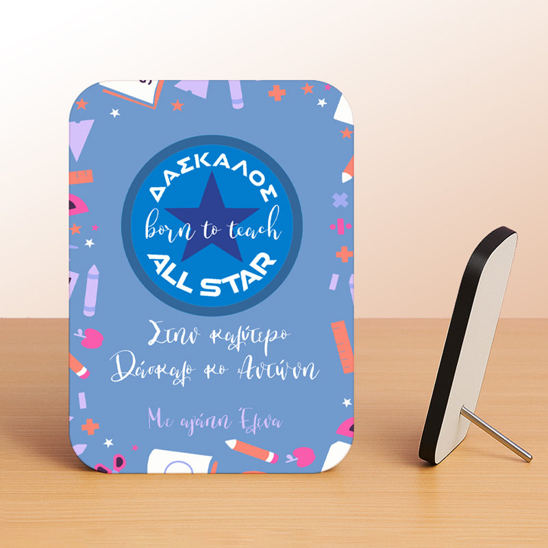 Κορνίζα Αλουμινίου Με Ξύλινο Πλαίσιο - All Star Δάσκαλος