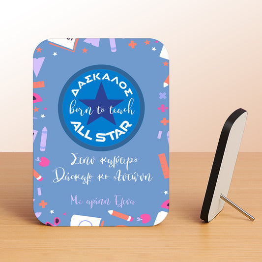 Κορνίζα Αλουμινίου Με Ξύλινο Πλαίσιο - All Star Δάσκαλος