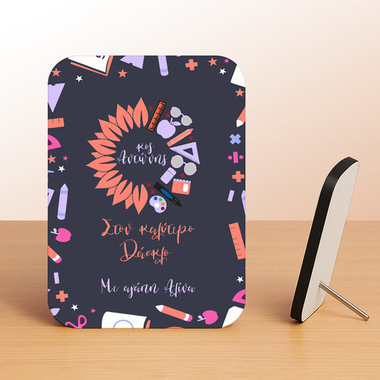 Κορνίζα Αλουμινίου Με Ξύλινο Πλαίσιο - Στον Καλύτερο Δάσκαλο