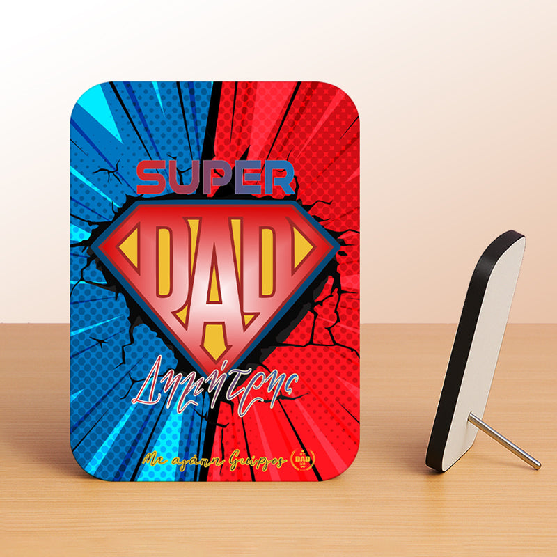 Κορνίζα Αλουμινίου Με Ξύλινο Πλαίσιο - Super DAD