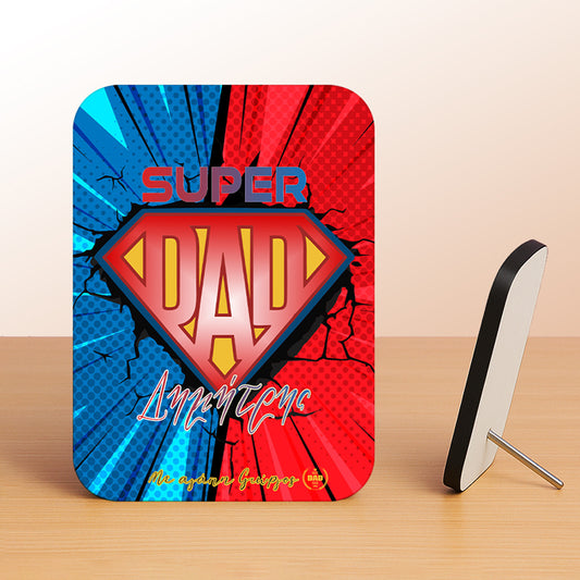 Κορνίζα Αλουμινίου Με Ξύλινο Πλαίσιο - Super DAD