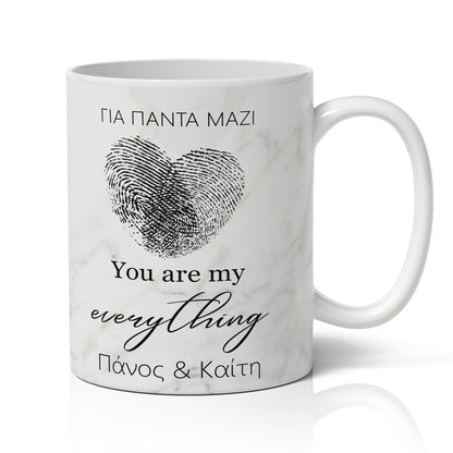 Κούπα Αγίου Βαλεντίνου - My Everything