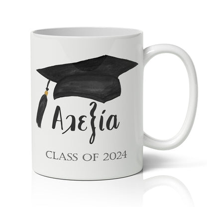 Κούπα Αποφοίτησης - Απόφοιτος