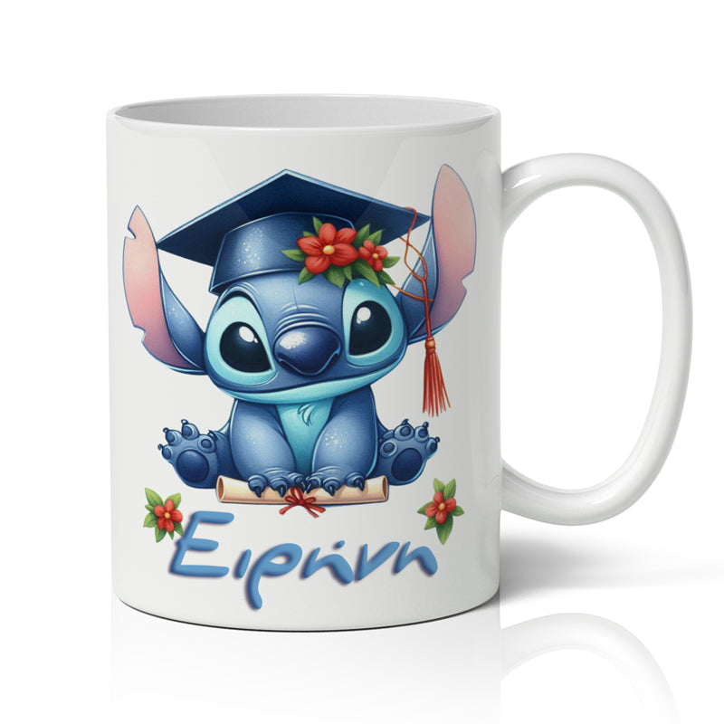 Κούπα Αποφοίτησης - Stitch