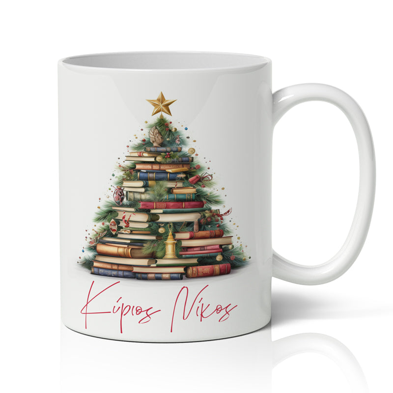 Χριστουγεννιάτικο κουτί με Δώρα - Δάσκαλος