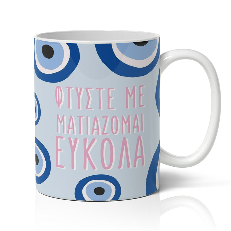 Κουτί Καρδιά Δώρου για Μαμά - Φτου σου Μαμά