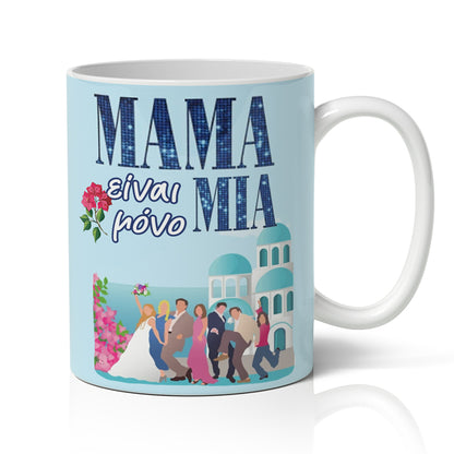 Κουτί Καρδιά Δώρου για Μαμά – Mama Mia