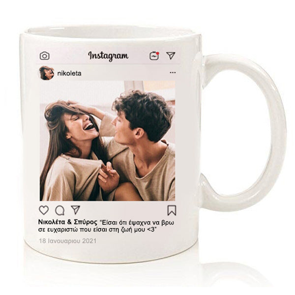 Κούπα για ζευγάρι "Instagram -Couple Goals"
