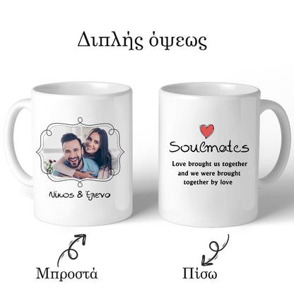 Κούπα για ζευγάρι Τραγούδι & Φωτογραφία