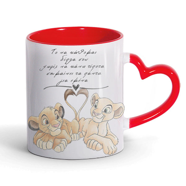 Δώρο για Ζευγάρι - Ερωτευμένα Λιονταράκια