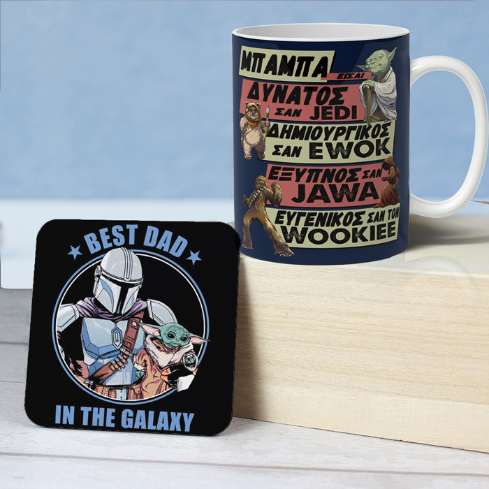 Κουτί με Δώρα για Μπαμπά - Star Wars