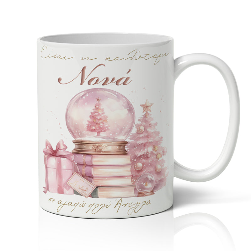 Χριστουγεννιάτικο κουτί με Δώρα - Νονά Σ' αγαπώ