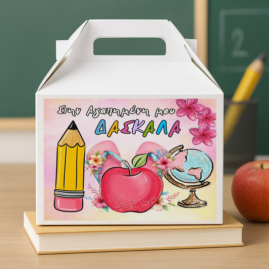 Κουτί - Δώρο για την Δασκάλα (κούπα & σουβέρ) Στην Αγαπημένη Μου