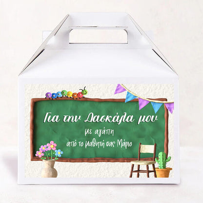 Κουτί - Δώρο για τη Δασκάλα (κούπα & σουβέρ)