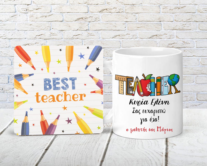 Κουτί - Δώρο για τη Δασκάλα (κούπα & σουβέρ)