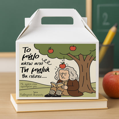 Κουτί - Δώρο Για Τον Καλύτερο Καθηγητή Φυσικής