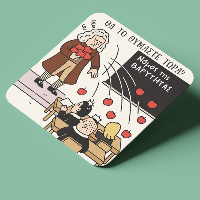 Κουτί - Δώρο Για Τον Καλύτερο Καθηγητή Φυσικής