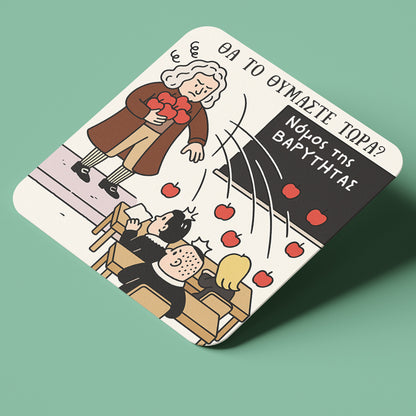 Κουτί - Δώρο Για Τον Καλύτερο Καθηγητή Φυσικής