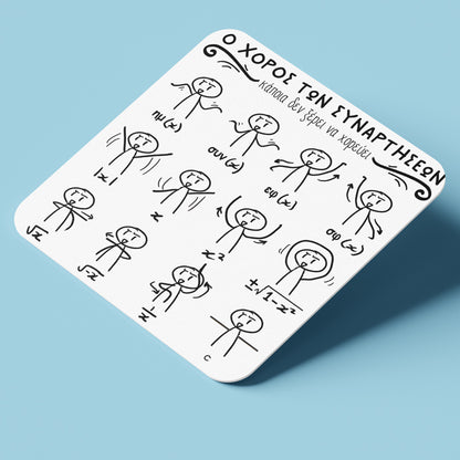 Κουτί - Δώρο Για Τον Καλύτερο Μαθηματικό