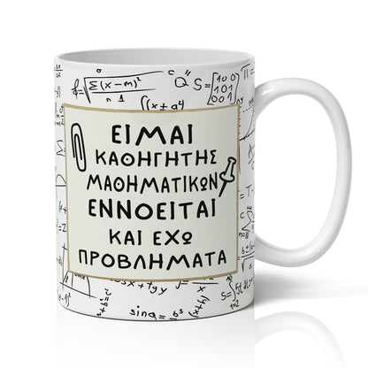 Κουτί - Δώρο Για Τον Καλύτερο Μαθηματικό