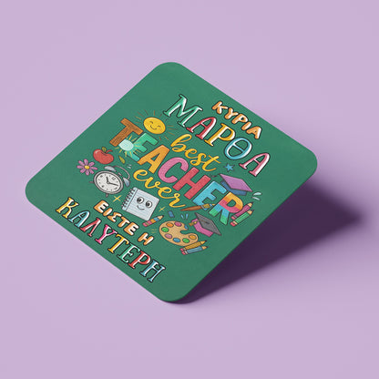 Κουτί - Δώρο για την Δασκάλα (κούπα & σουβέρ) Best Teacher