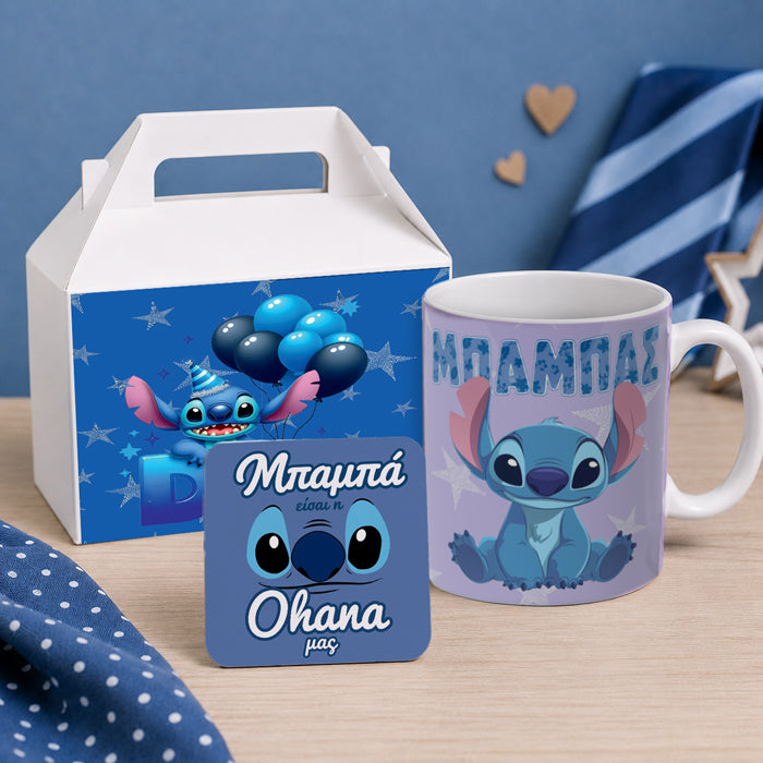 Κουτί Δώρου για Μπαμπά - Stitch