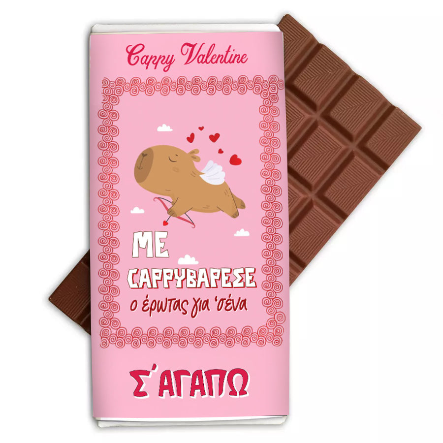 Κουτί Καρδιά με Δώρα για Ζευγάρι - Capybara