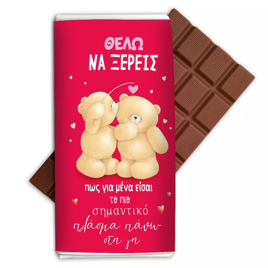 Κουτί Καρδιά με Δώρα για Ζευγάρι - Forever Friends
