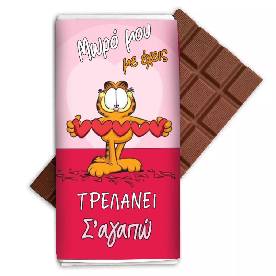 Κουτί Καρδιά με Δώρα για Ζευγάρι - Garfield