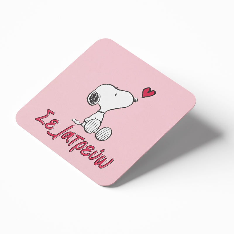 Κουτί Καρδιά με Δώρα για Ζευγάρι - Snoopy