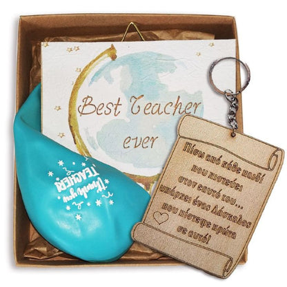 Κουτί με δωράκια για το Δάσκαλο