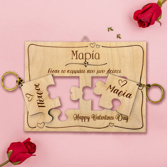 Κουτί Βαλεντίνου: Κάδρο με σετ μπρελόκ