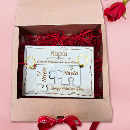 Κουτί Βαλεντίνου: Κάδρο με σετ μπρελόκ