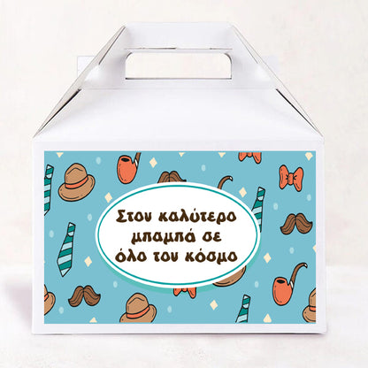 Κουτί - Δώρο για τον Μπαμπά (κούπα & σουβέρ)