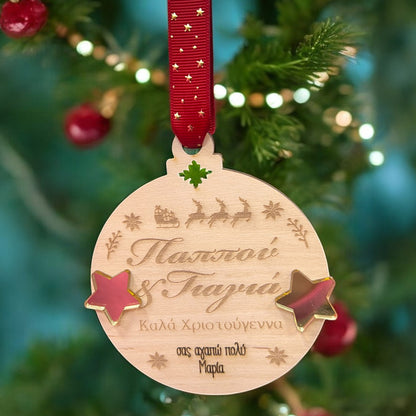 Ξύλινο Στολίδι - Καλά Χριστούγεννα Παππού & Γιαγιά