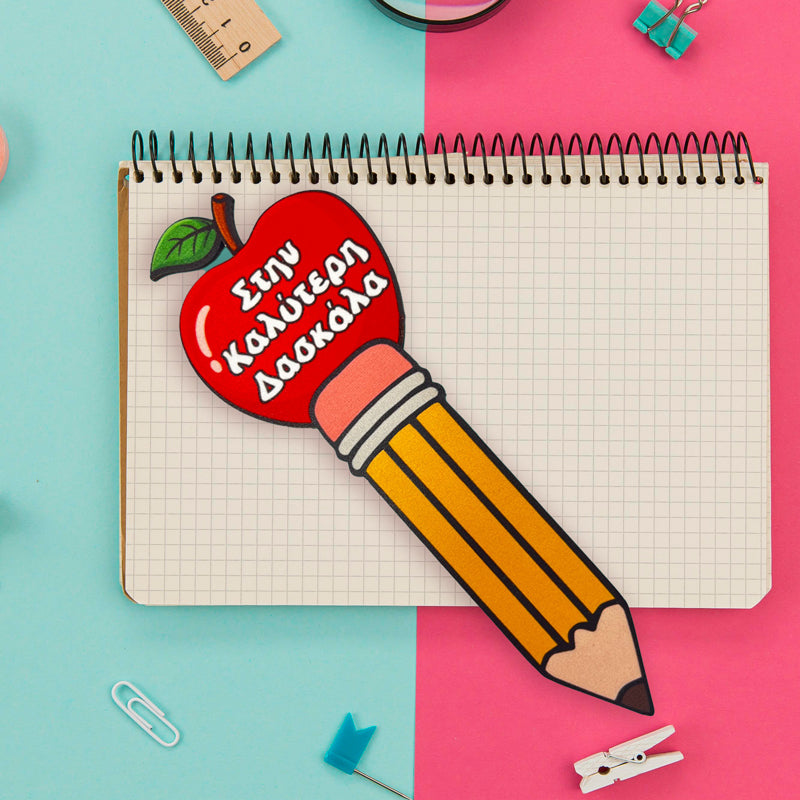 Ξύλινος Σελιδοδείκτης για Δασκάλα - Μολύβι