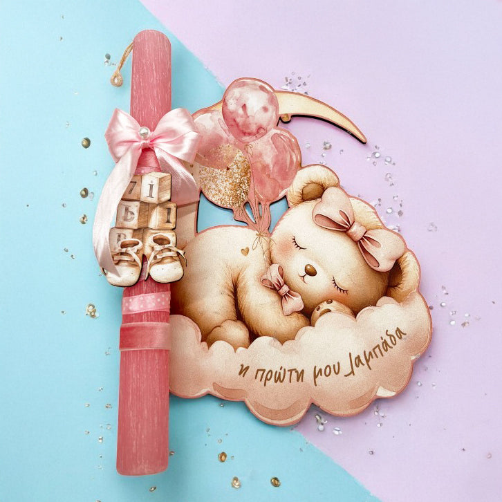 Λαμπάδα Αρκουδάκι Αρωματική με Ξύλινο Κάδρο